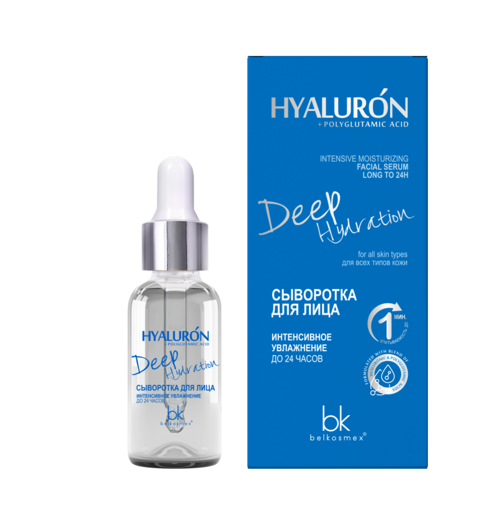 Сыворотка для лица интенсивное увлажнение до 24 часов HYALURON Deep Hydration Belkosmex